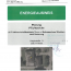 EA Volksschule Musikheim.pdf