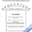 PV Sprechtage.pdf